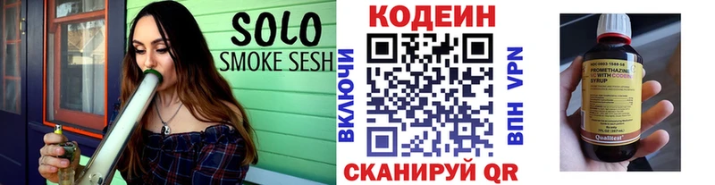 хочу Снежногорск Кодеин Purple Drank