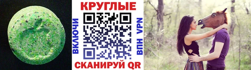 где продают Снежногорск Ecstasy круглые