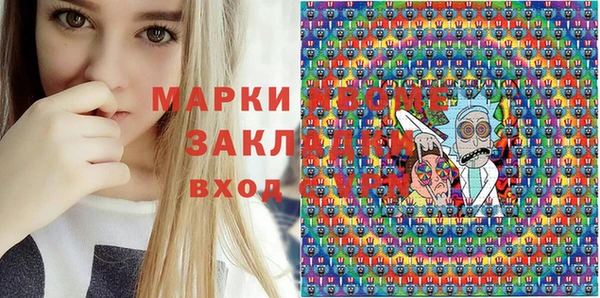 мяу мяу кристалл Алексеевка