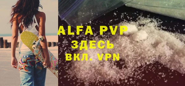 мяу мяу кристалл Алексеевка